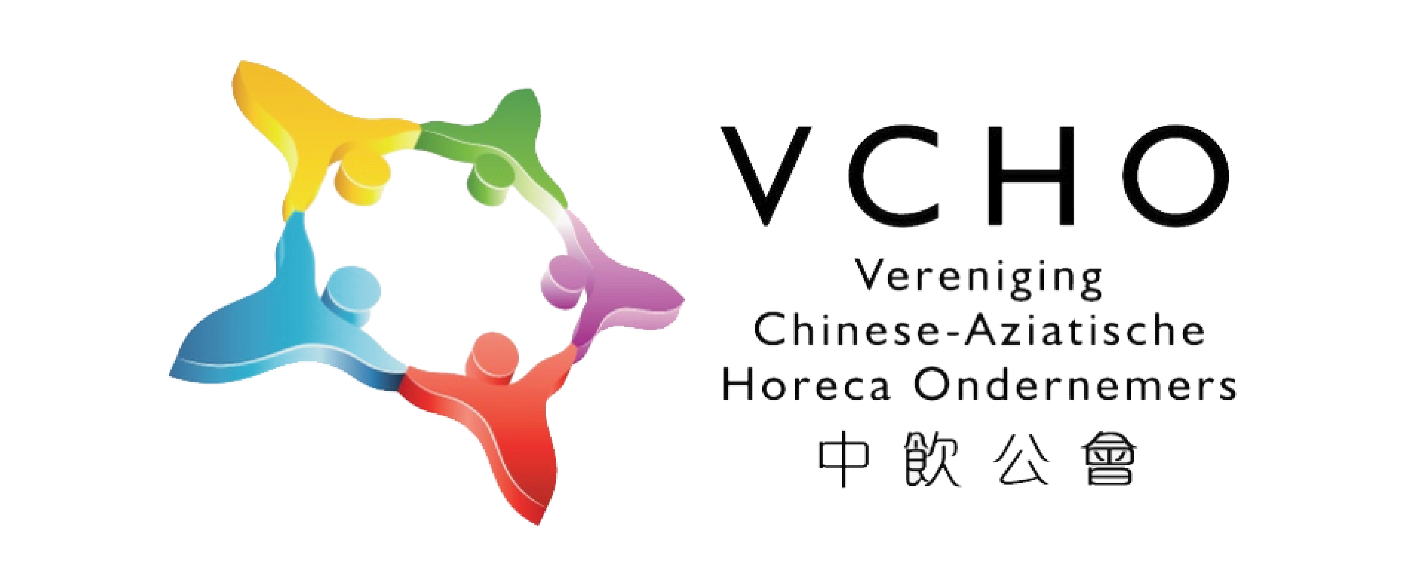 荷兰中饮公会