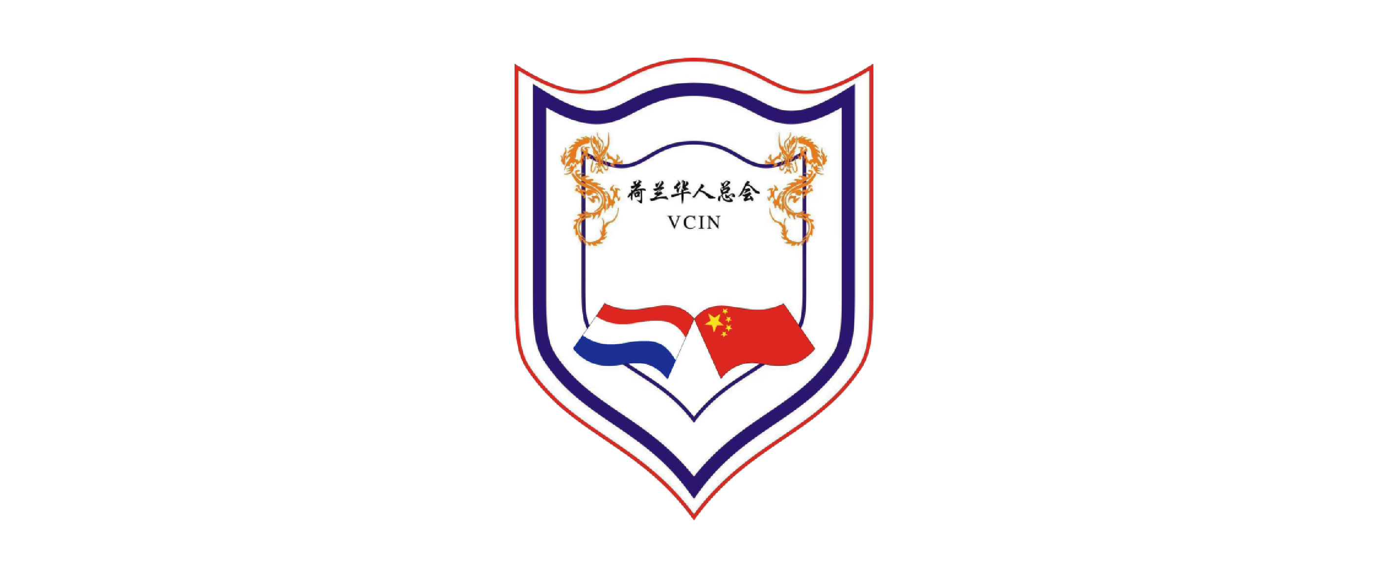 荷兰华人总会