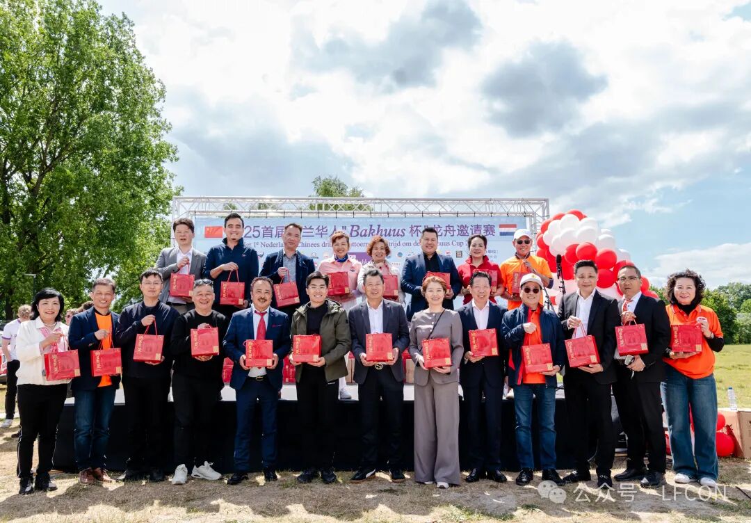 Co-hosted by Chinese community organizations in the Netherlands and organized by the Netherlands Chinese Snack Bar Owners Association, the 1st Netherlands Chinese 