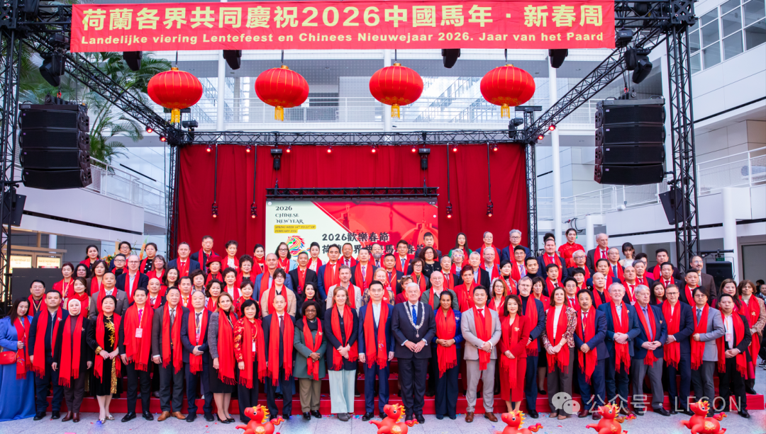 Dutch Communities Celebrate 2026 Chinese Year of the Horse · Spring Festival Week Grandly Opened at The Hague City Hall — Wu Opera Show Shocks The Hague